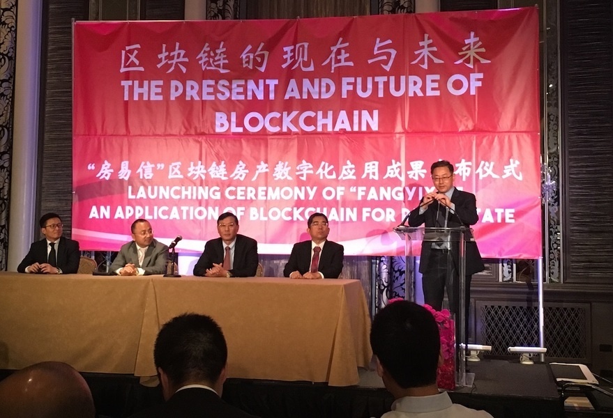 鑫苑置业在纽约发布房地产金融平台"房易信"。